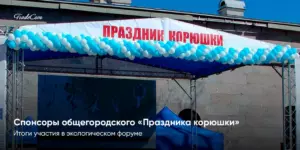 праздник трейдком